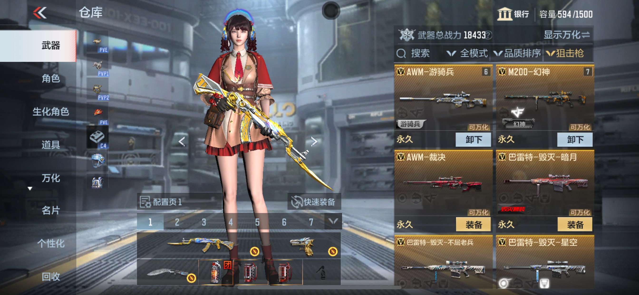 CFMHG347008枪战王者账号详情图8 CFMHG347008枪战王者账号详情图8