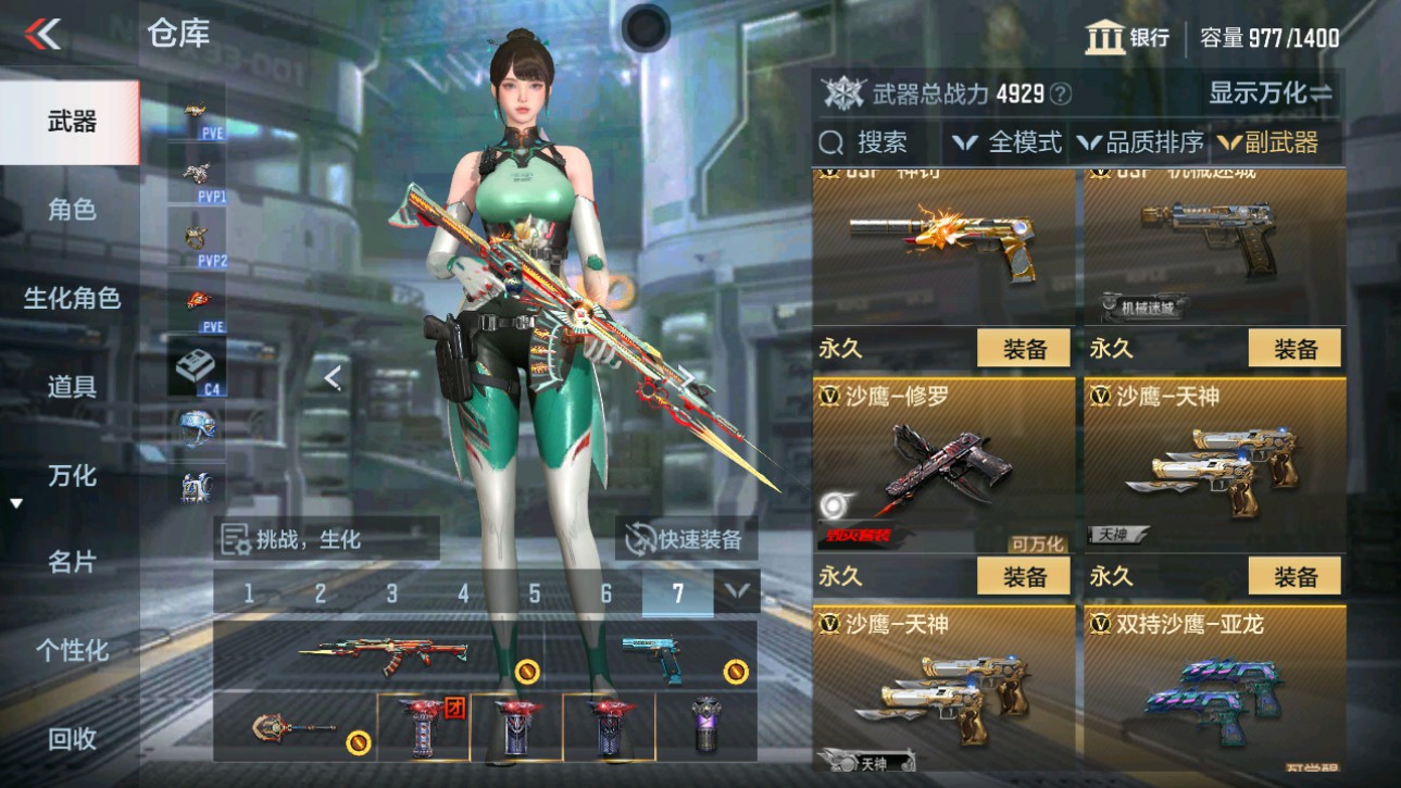 CFMHG346853枪战王者账号详情图14