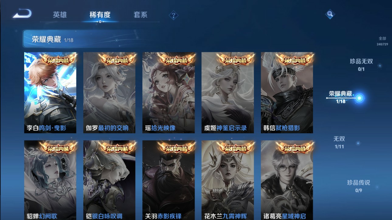 CFMHG346853枪战王者账号详情图68