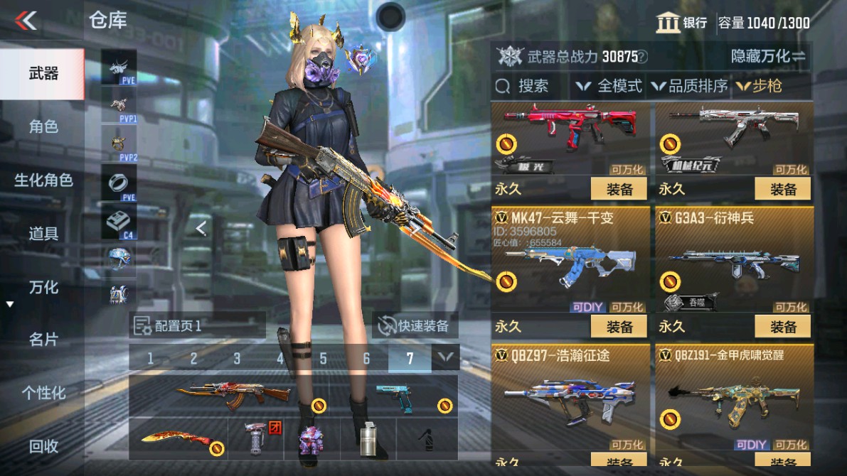 CFMHG346990枪战王者账号详情图7