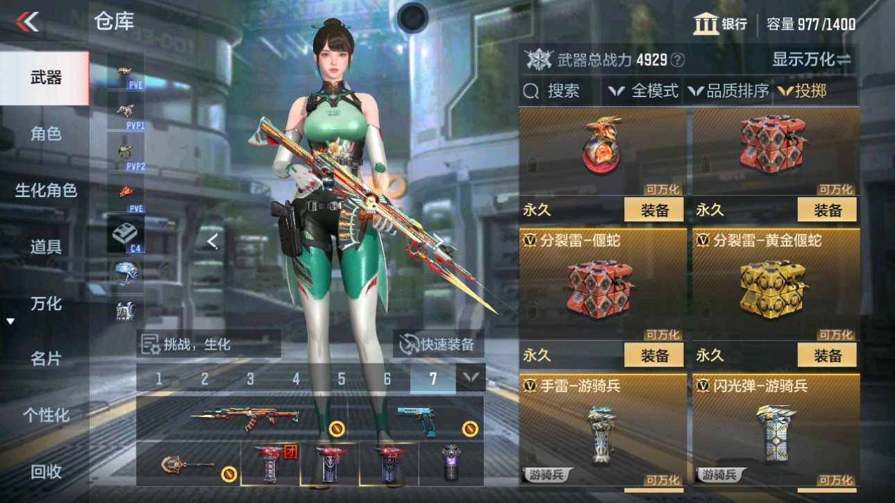 CFMHG346853枪战王者账号详情图28