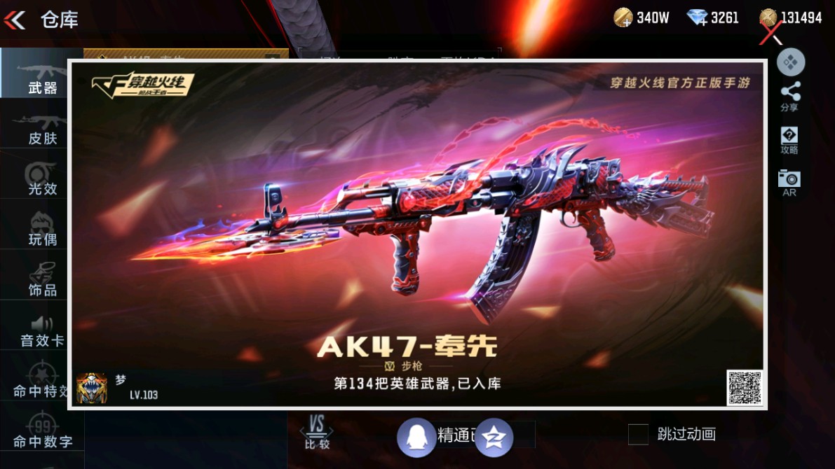 CFMHG346990枪战王者账号详情图53