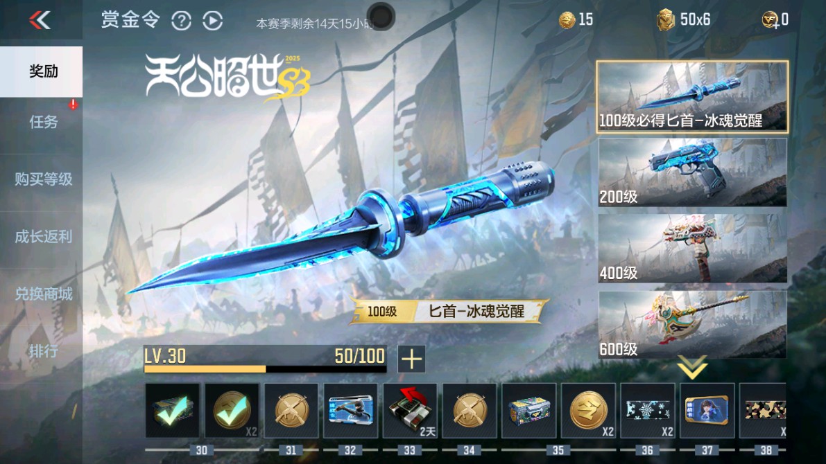 CFMHG346854枪战王者账号详情图14 CFMHG346854枪战王者账号详情图14