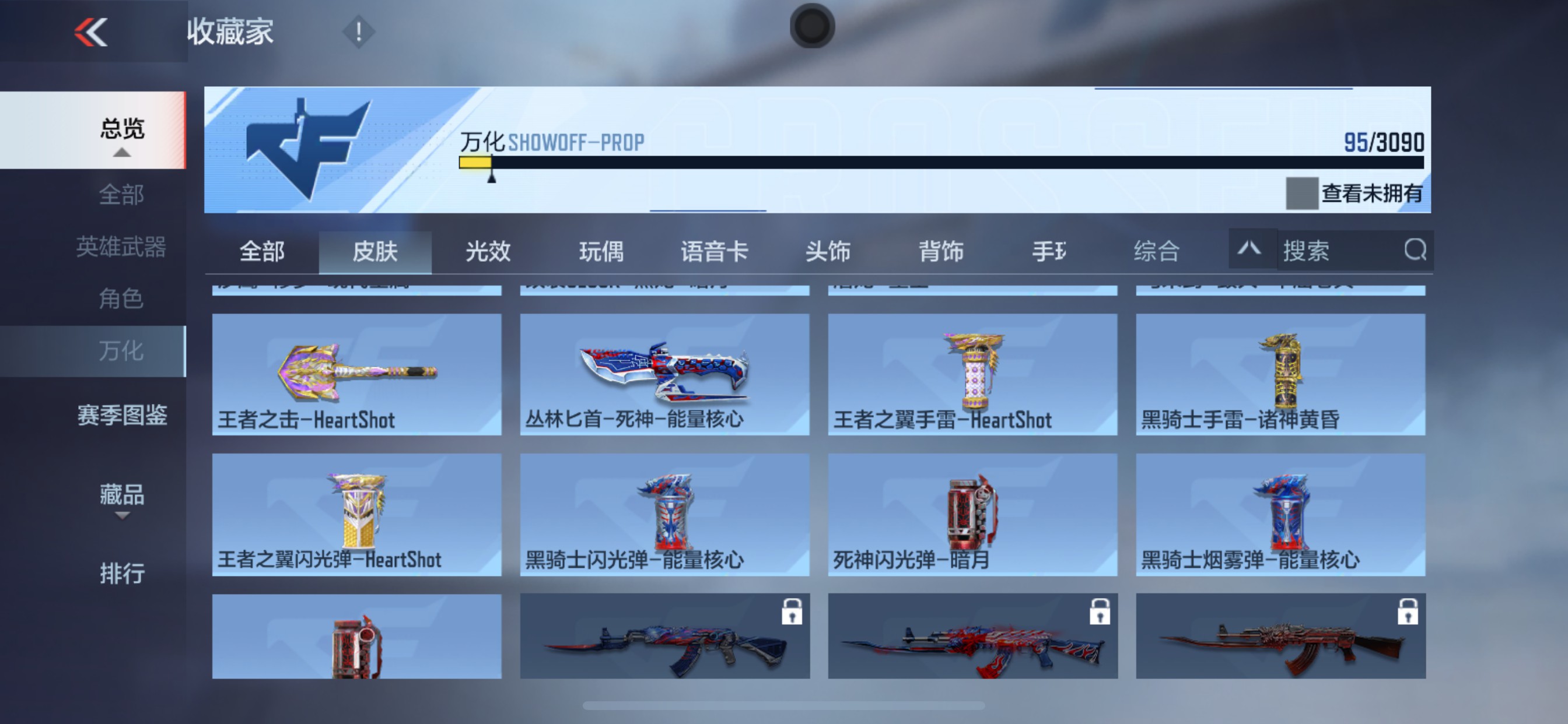 CFMHG347008枪战王者账号详情图31 CFMHG347008枪战王者账号详情图31
