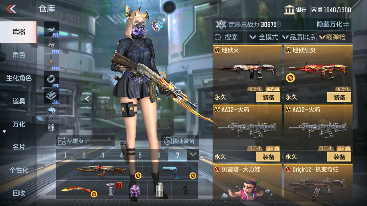 CFMHG346990枪战王者账号详情图21