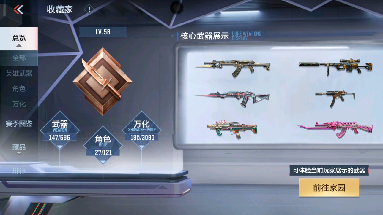 CFMHG346984枪战王者账号详情图33 CFMHG346984枪战王者账号详情图33