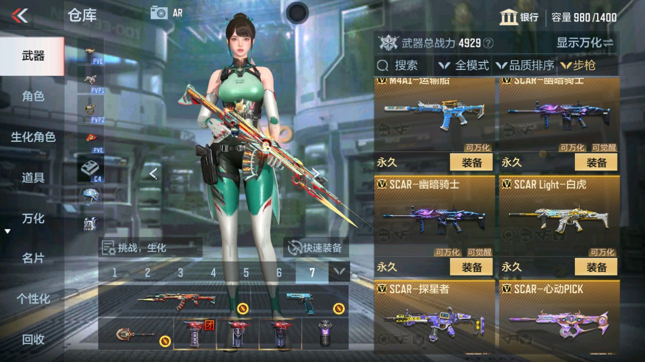 CFMHG346853枪战王者账号详情图7