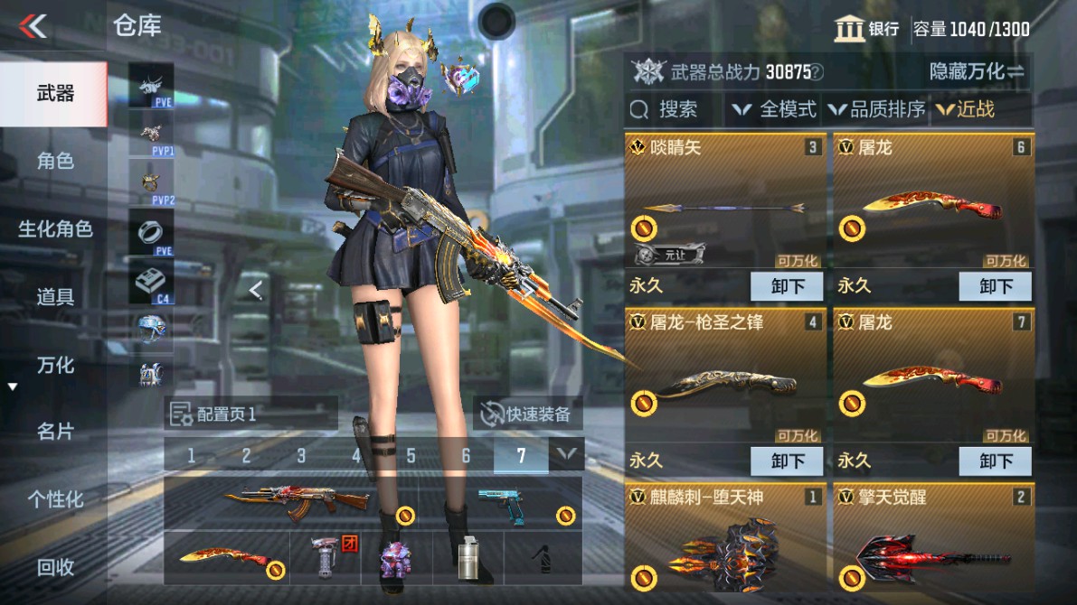 CFMHG346990枪战王者账号详情图15