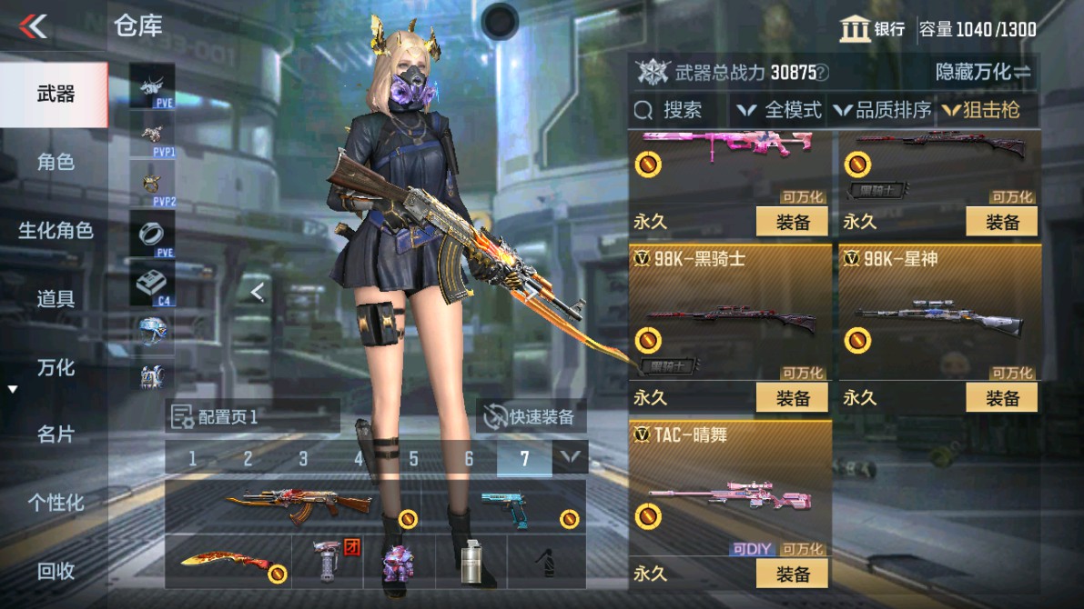 CFMHG346990枪战王者账号详情图10