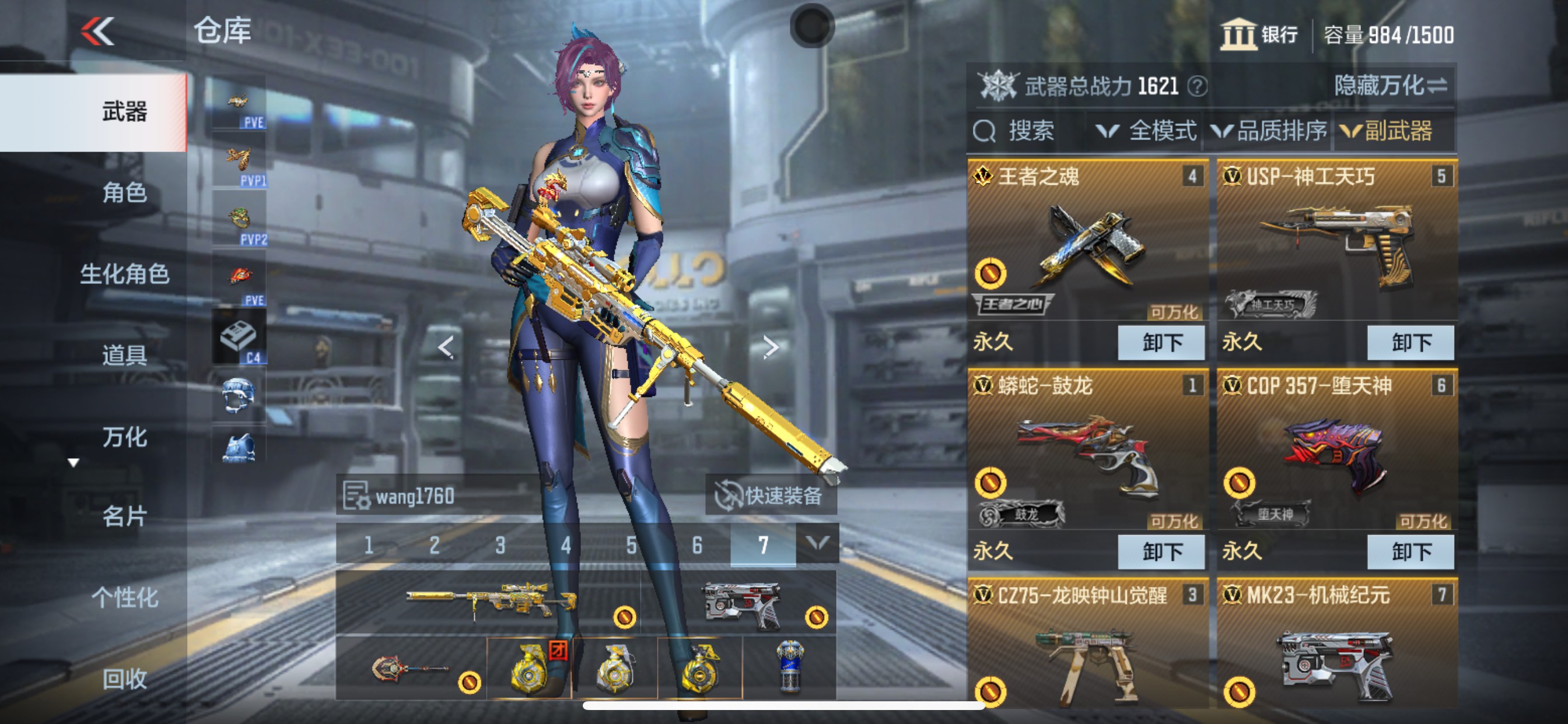 CFMHG347005枪战王者账号详情图13