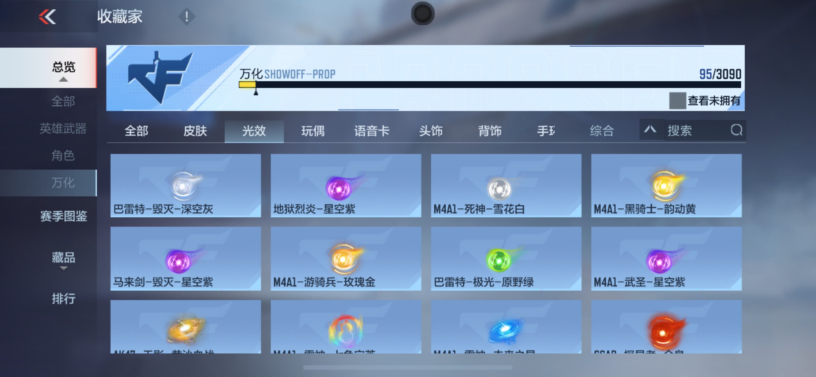 CFMHG347008枪战王者账号详情图32 CFMHG347008枪战王者账号详情图32