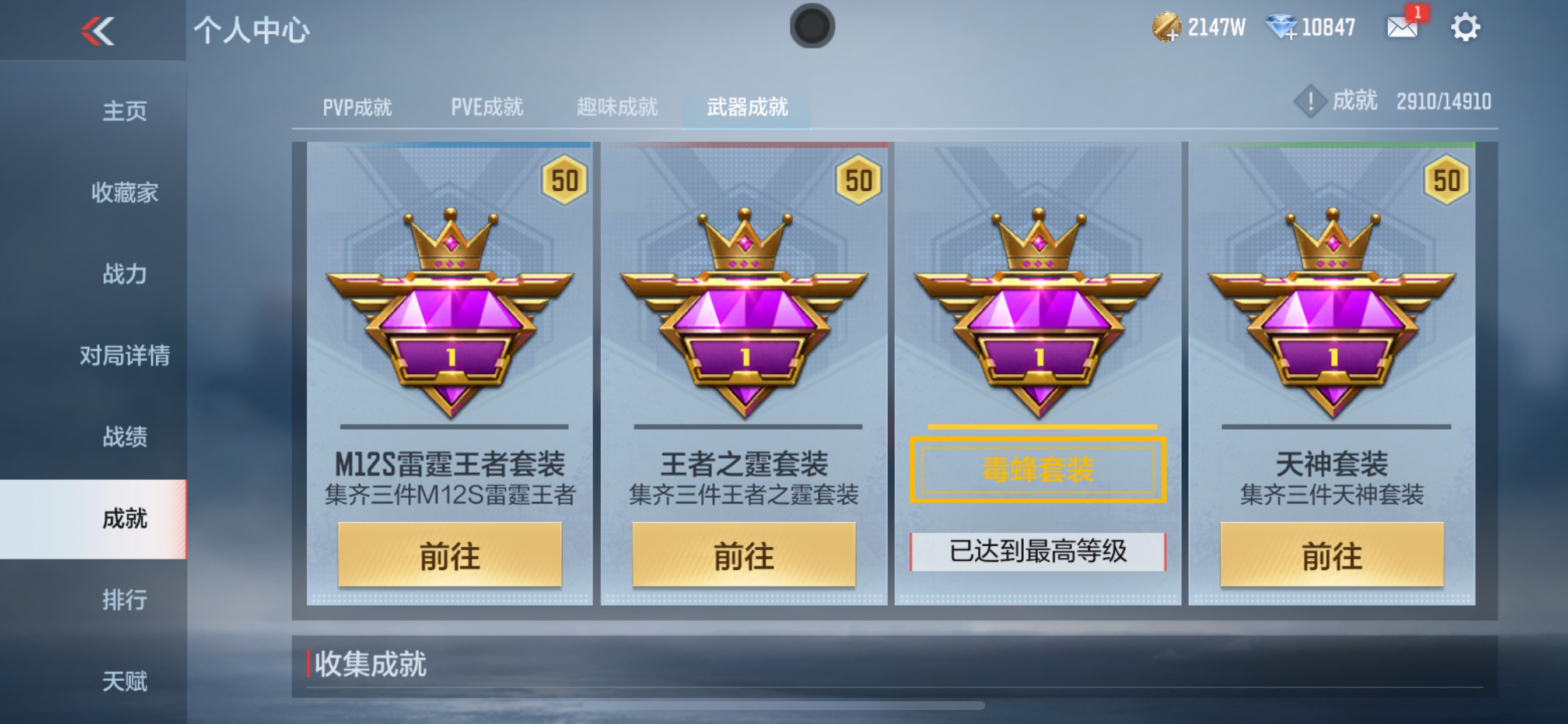CFMHG347008枪战王者账号详情图26 CFMHG347008枪战王者账号详情图26