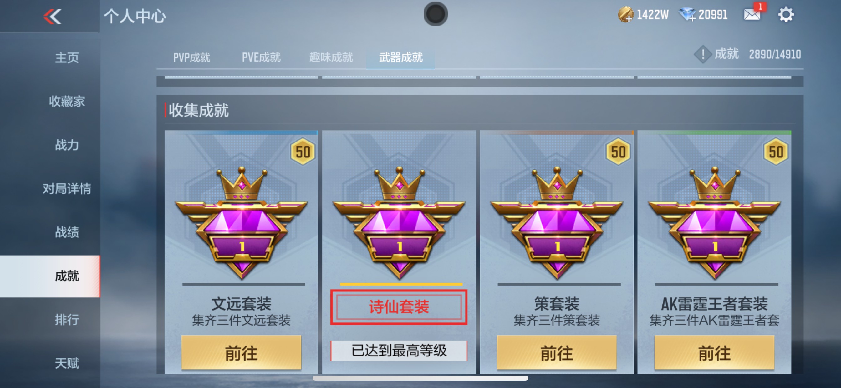 CFMHG347005枪战王者账号详情图41