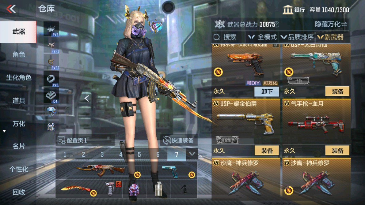 CFMHG346990枪战王者账号详情图13