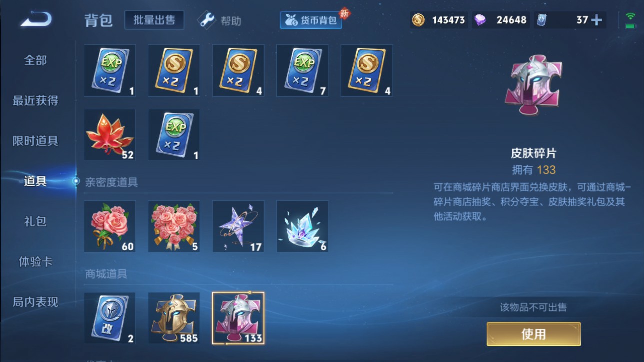 CFMHG346853枪战王者账号详情图83