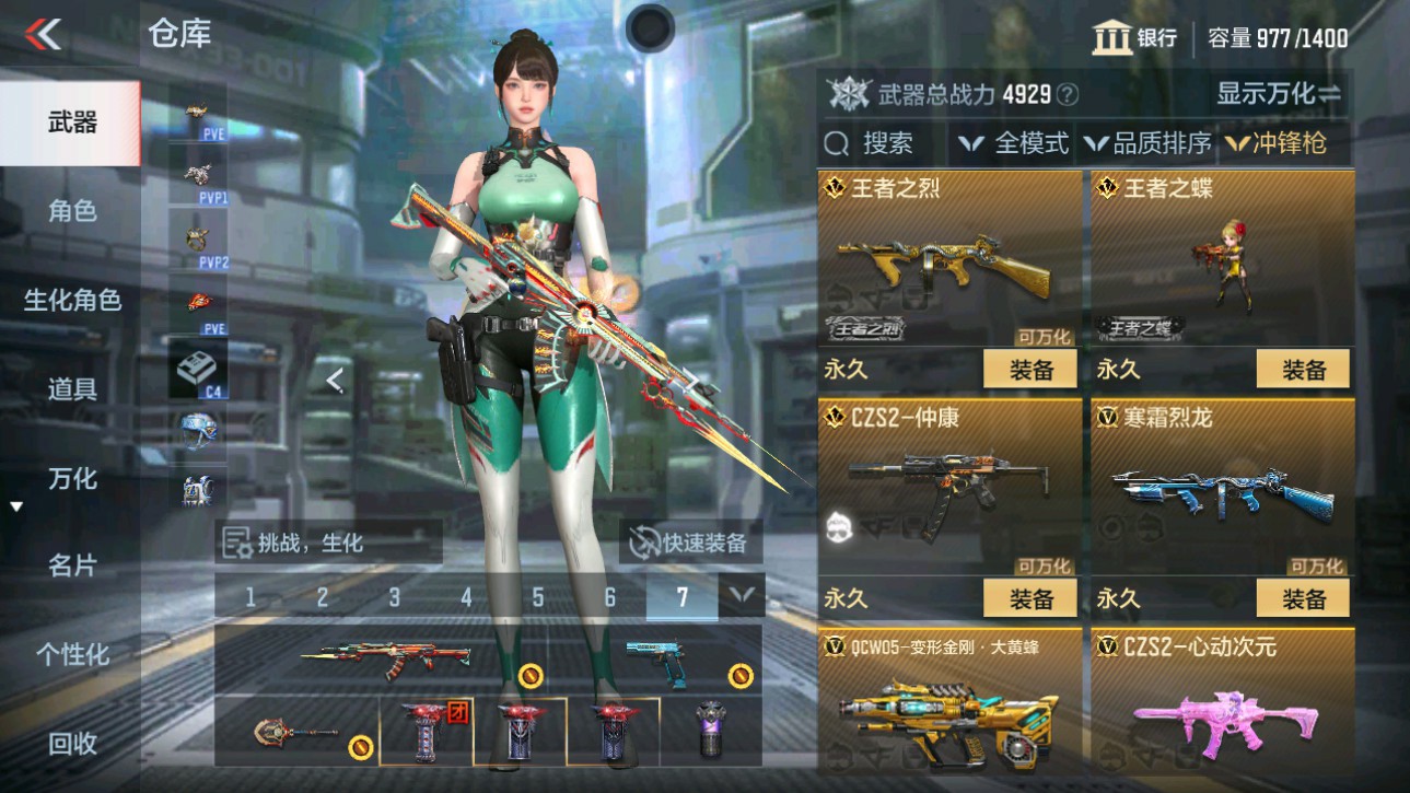 CFMHG346853枪战王者账号详情图20