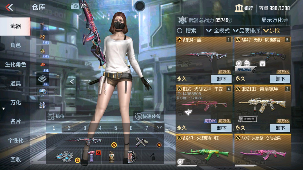 CFMHG346984枪战王者账号详情图3 CFMHG346984枪战王者账号详情图3