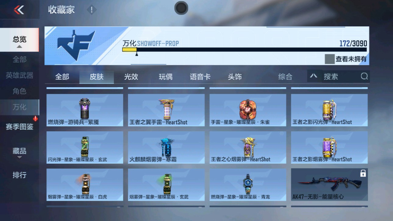 CFMHG346853枪战王者账号详情图31