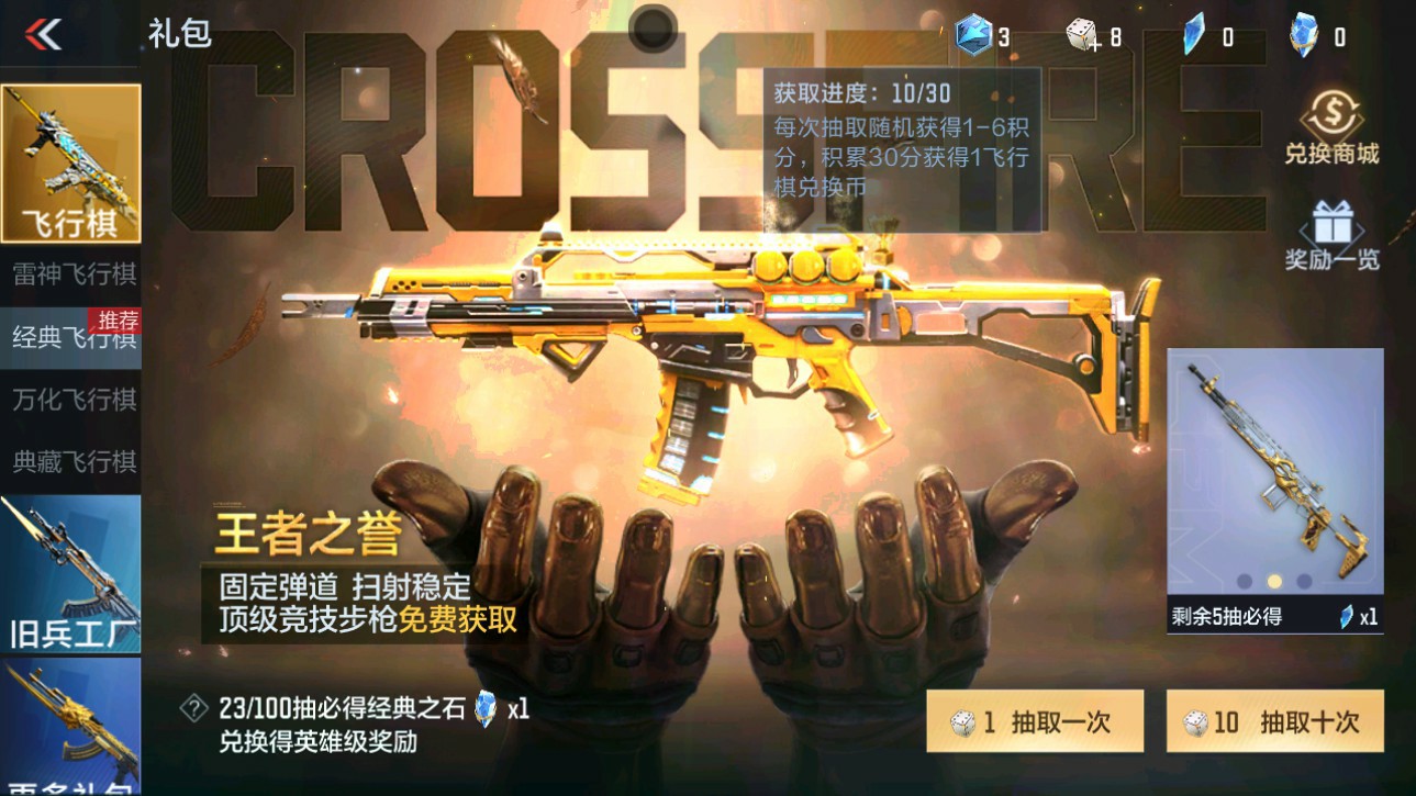 CFMHG346853枪战王者账号详情图62