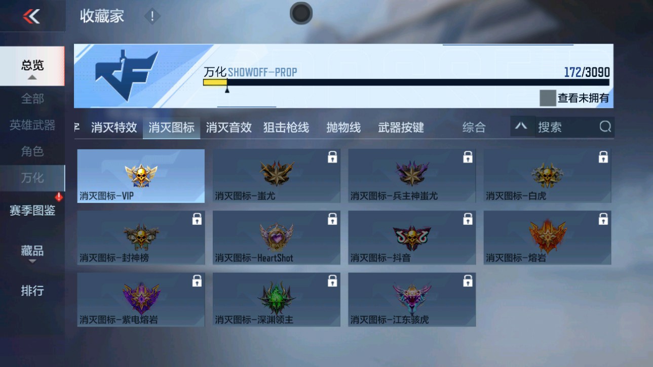 CFMHG346853枪战王者账号详情图52