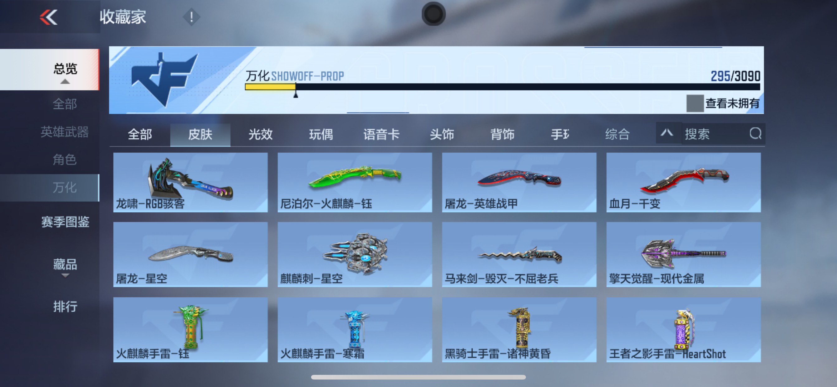 CFMHG347005枪战王者账号详情图50