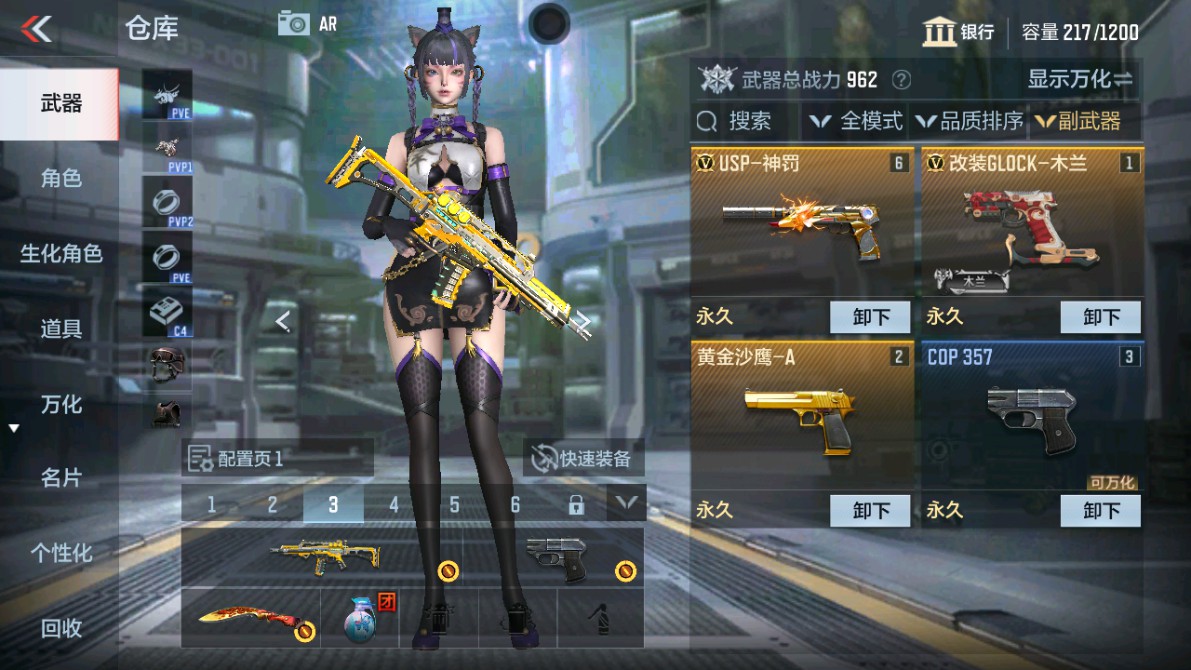 CFMHG346854枪战王者账号详情图6 CFMHG346854枪战王者账号详情图6