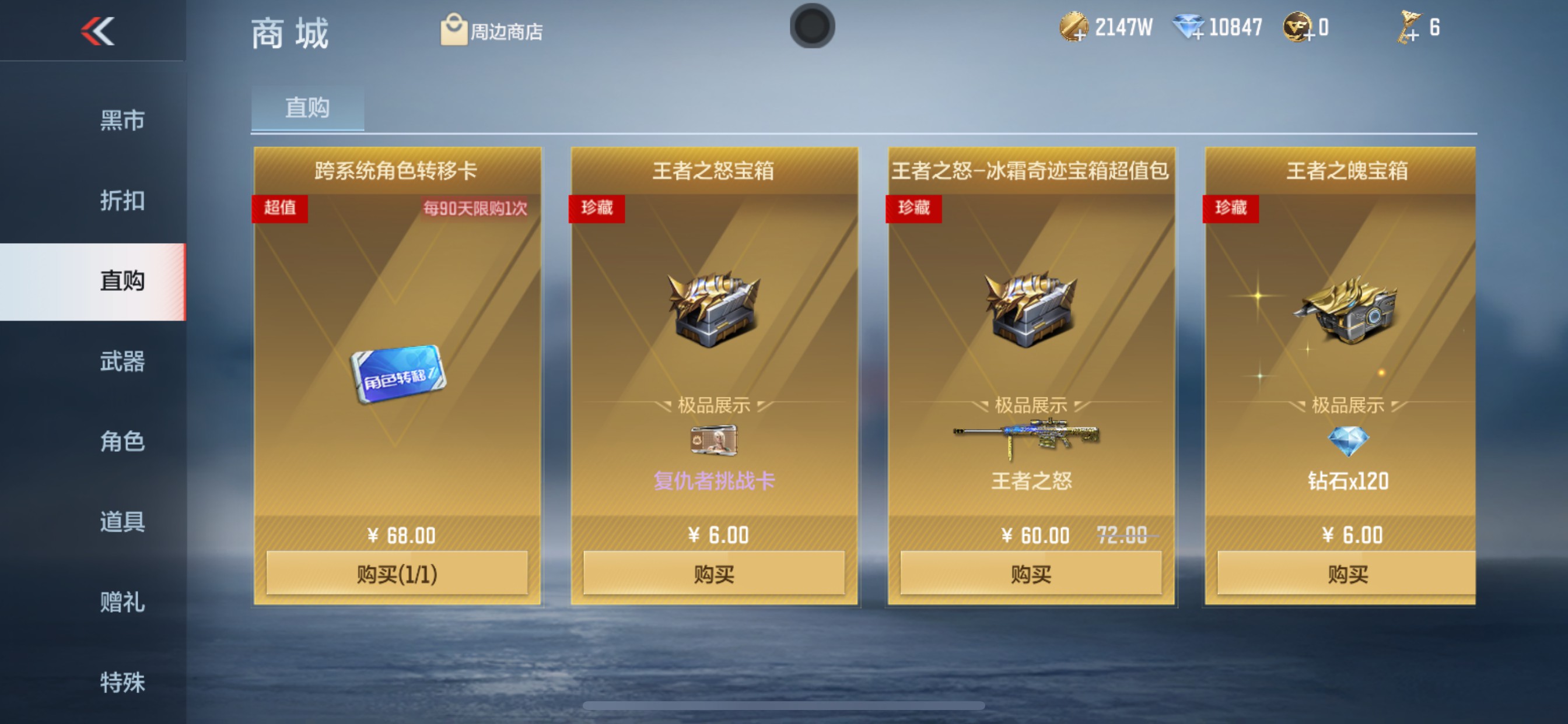 CFMHG347008枪战王者账号详情图46 CFMHG347008枪战王者账号详情图46