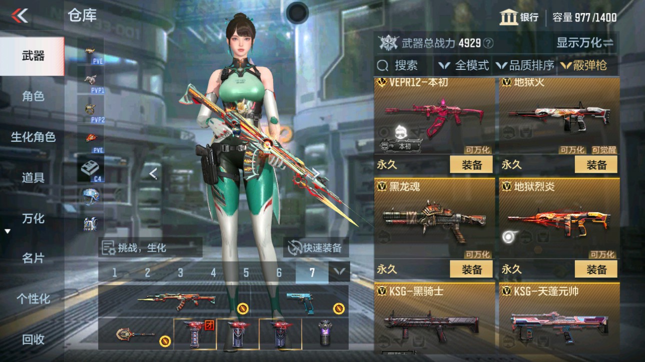 CFMHG346853枪战王者账号详情图21