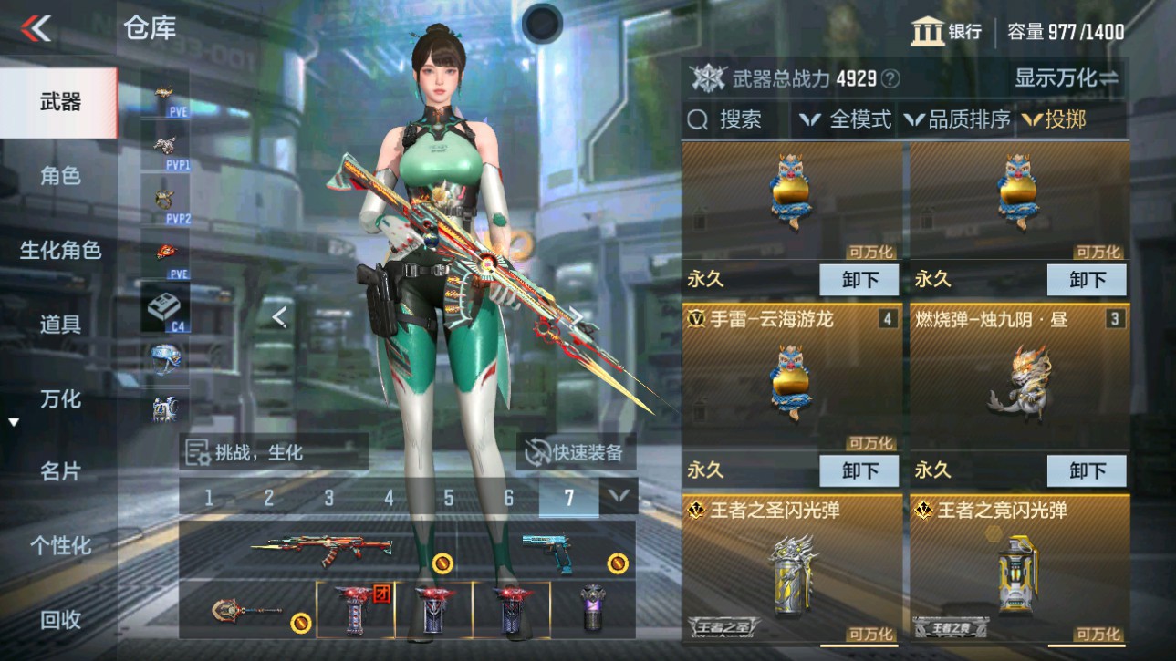 CFMHG346853枪战王者账号详情图26