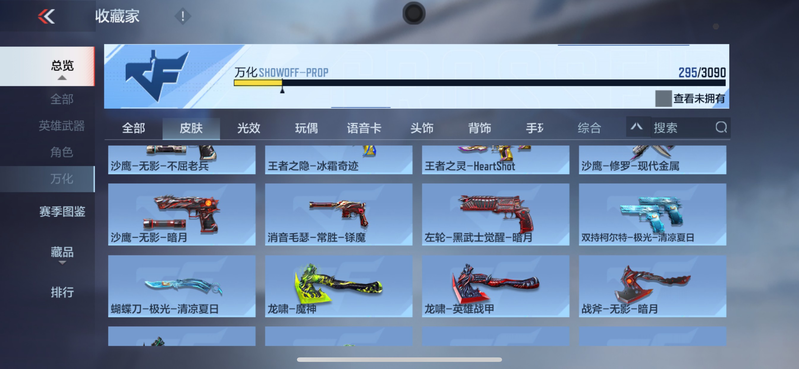CFMHG347005枪战王者账号详情图49