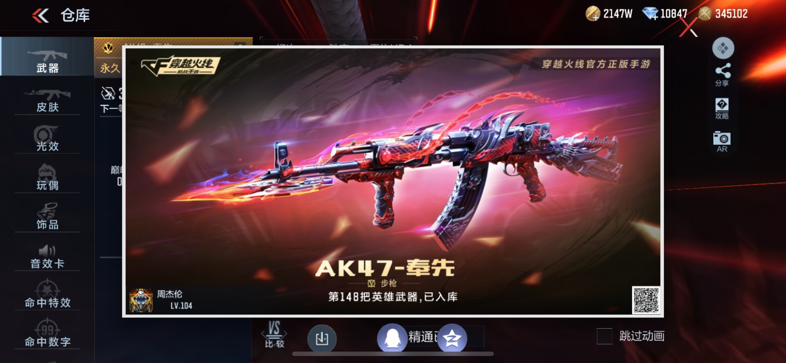 CFMHG347008枪战王者账号详情图48 CFMHG347008枪战王者账号详情图48