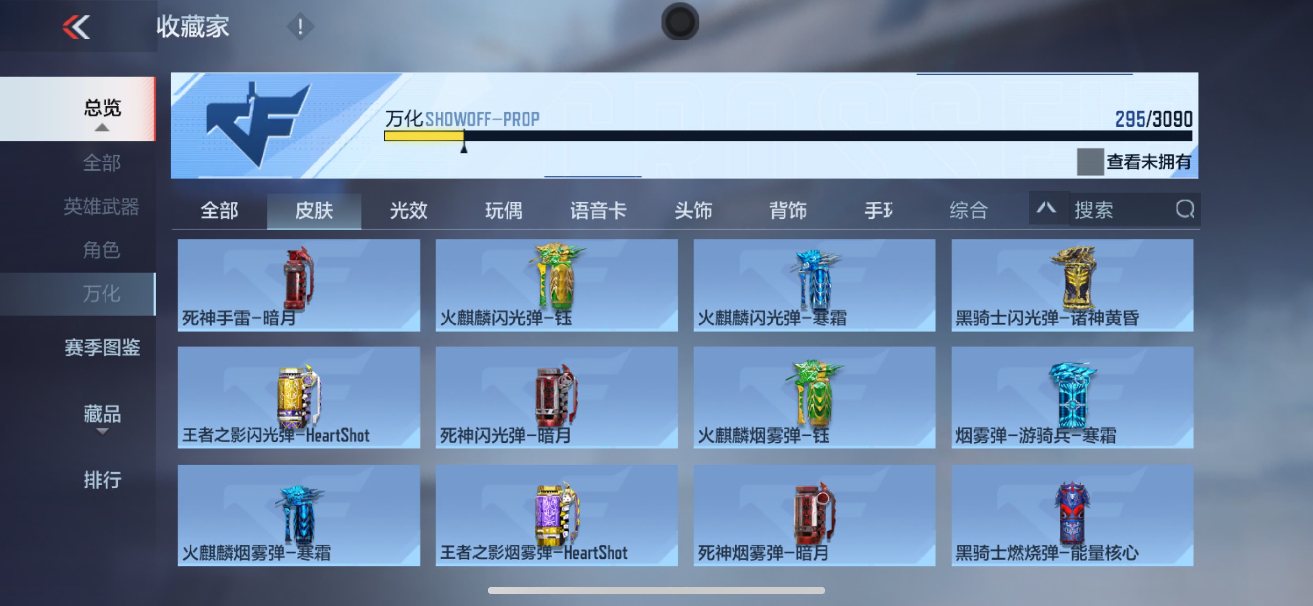 CFMHG347005枪战王者账号详情图51