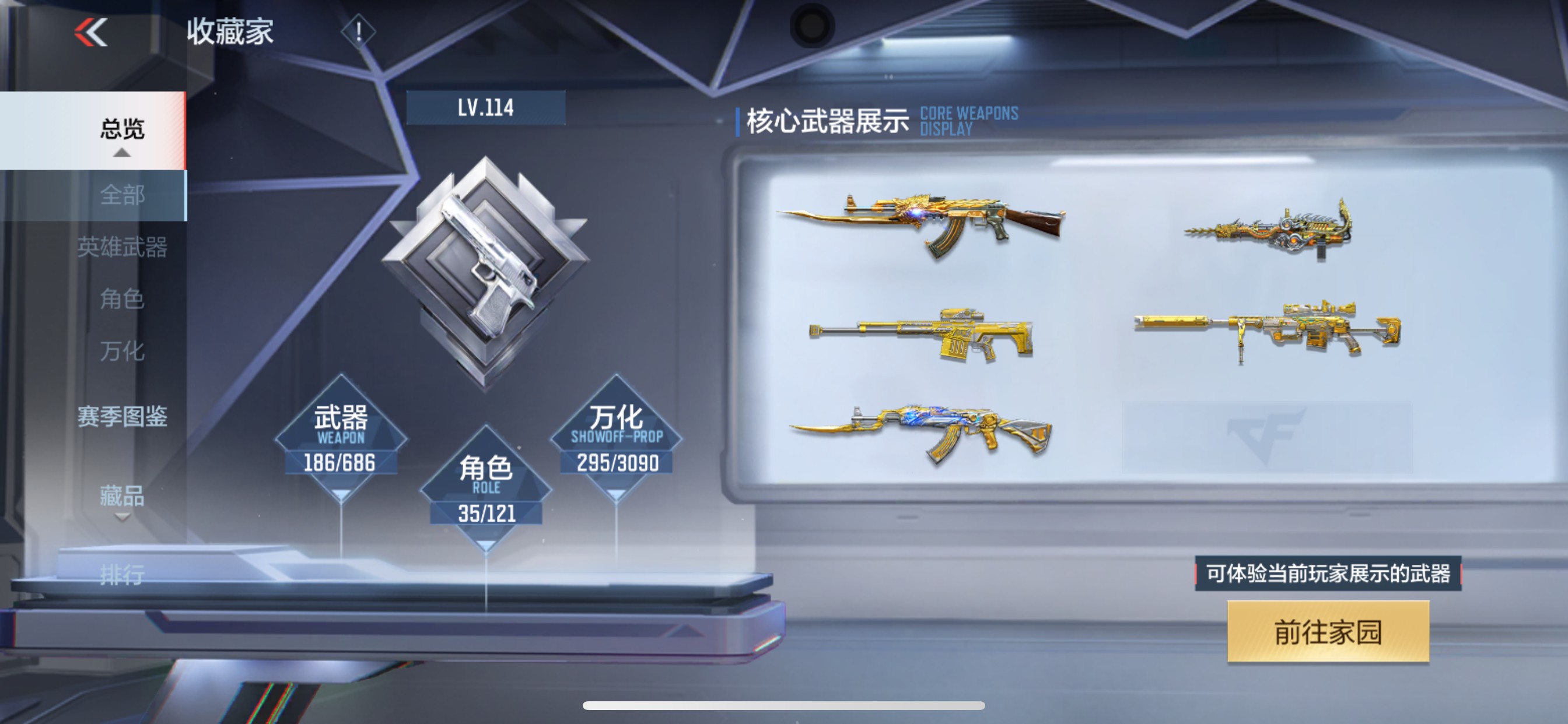CFMHG347005枪战王者账号详情图67