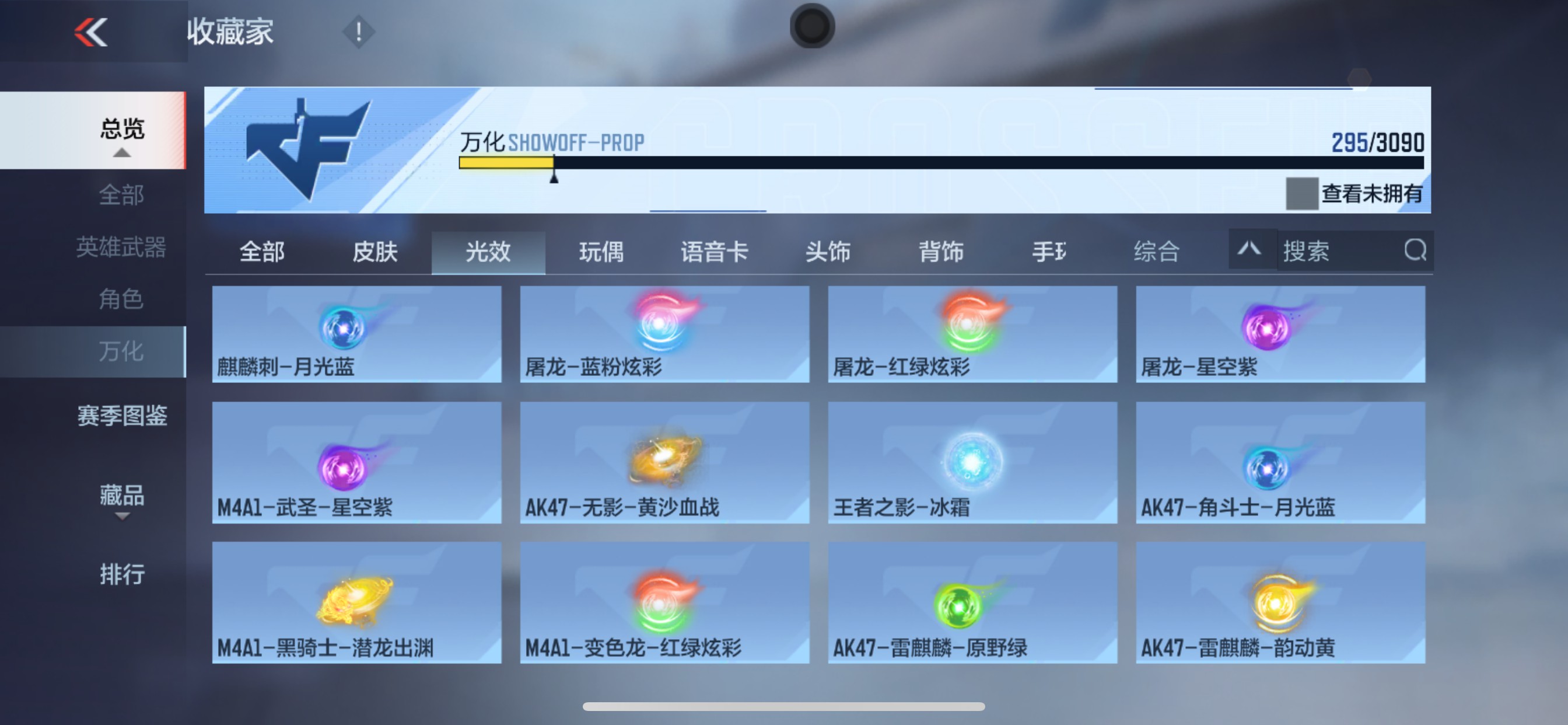 CFMHG347005枪战王者账号详情图53
