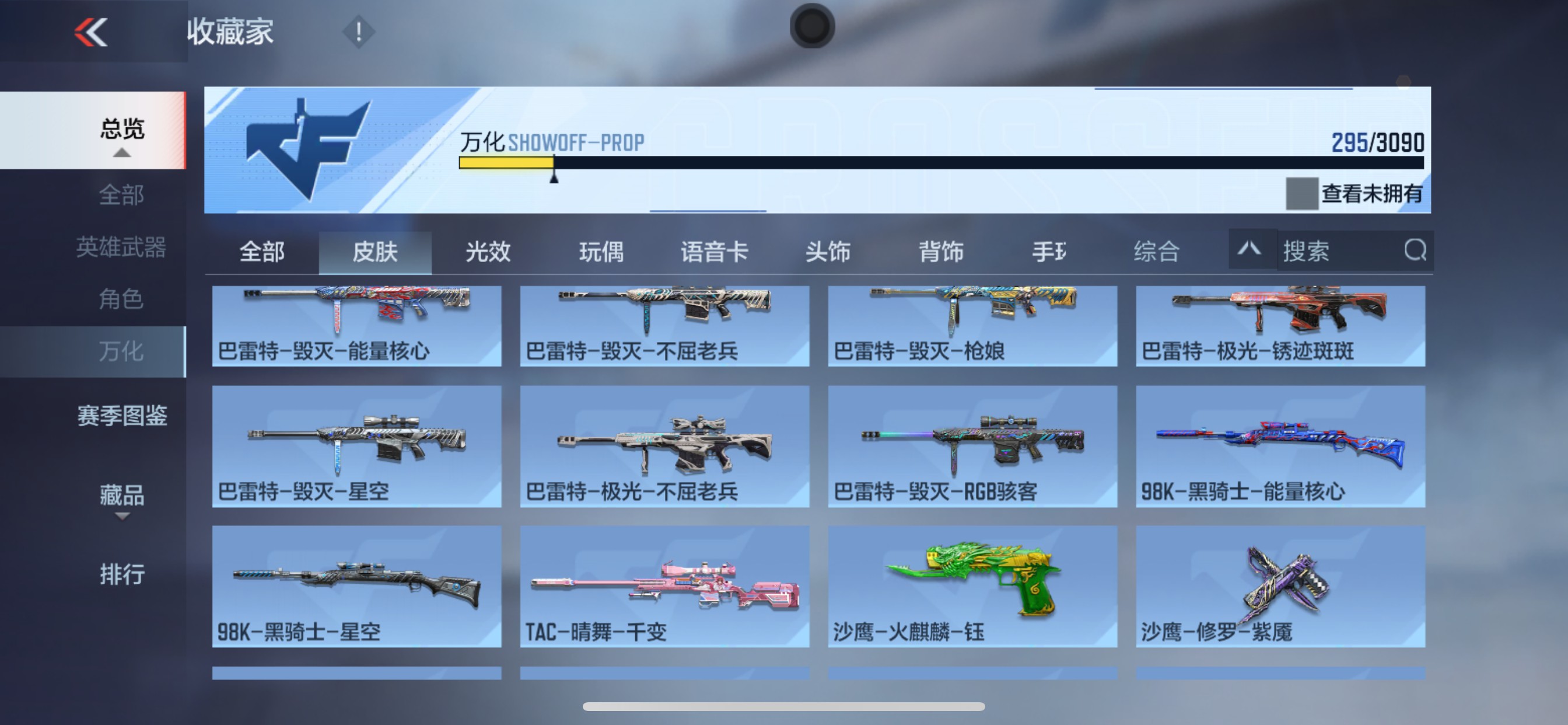 CFMHG347005枪战王者账号详情图48