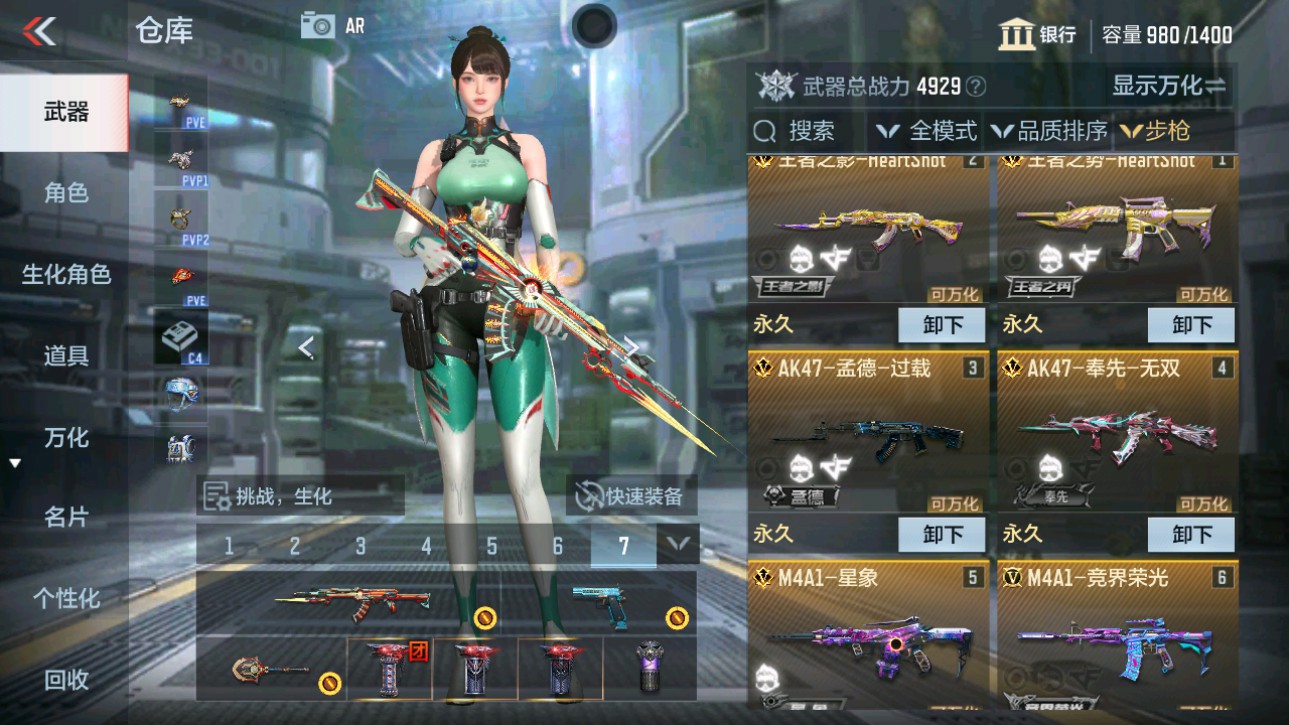 CFMHG346853枪战王者账号详情图4