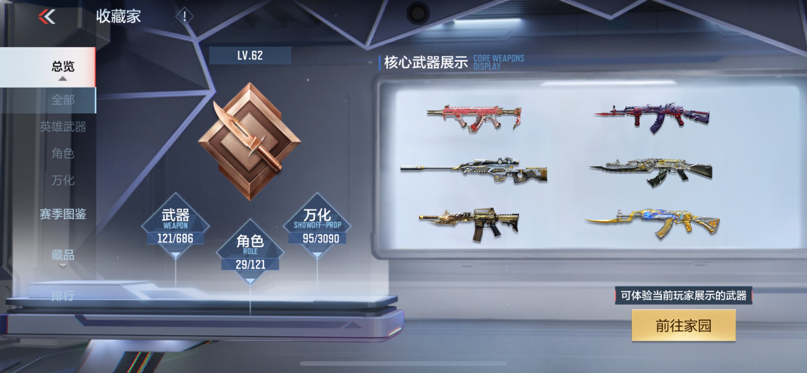 CFMHG347008枪战王者账号详情图43 CFMHG347008枪战王者账号详情图43