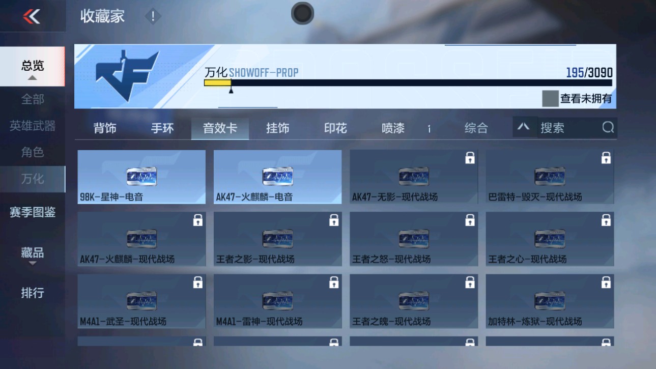 CFMHG346984枪战王者账号详情图59 CFMHG346984枪战王者账号详情图59