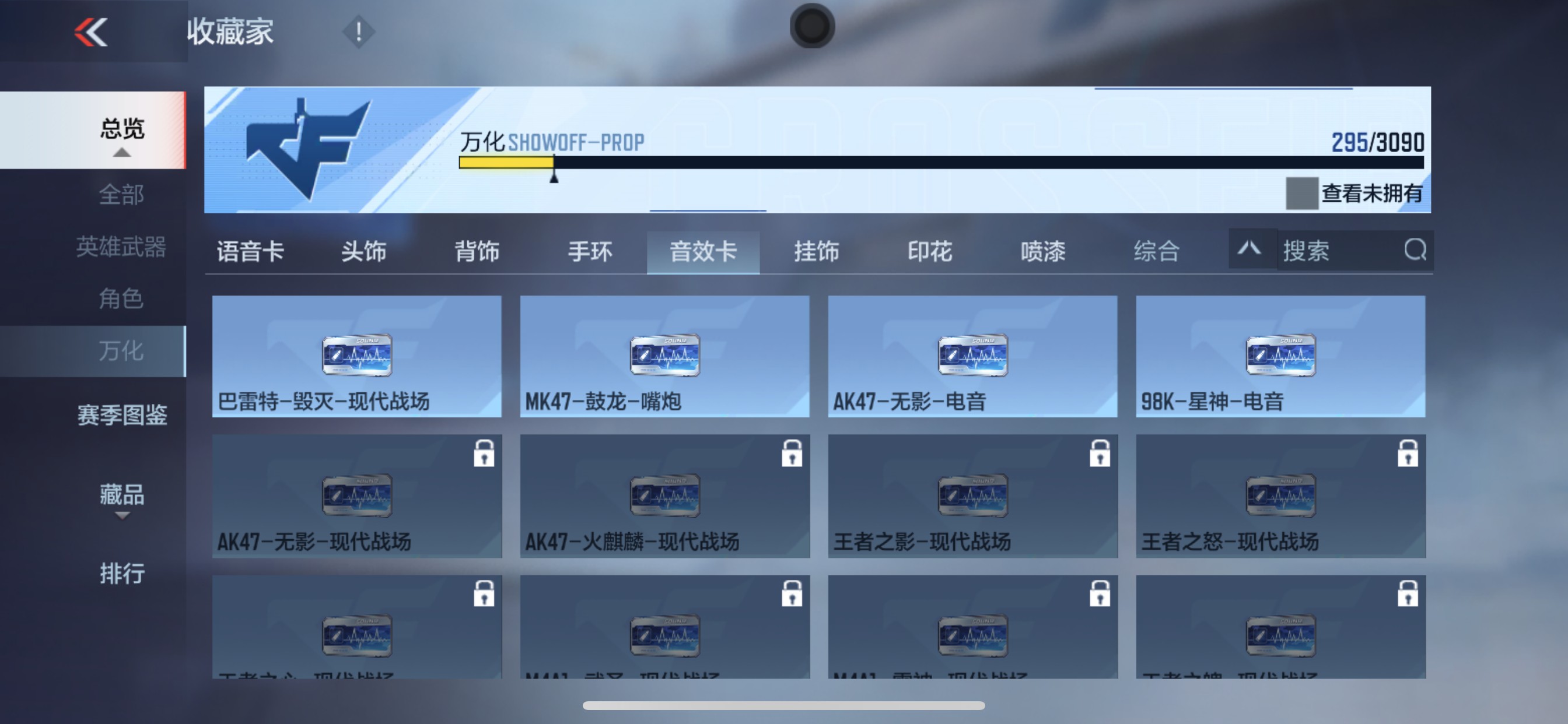 CFMHG347005枪战王者账号详情图57