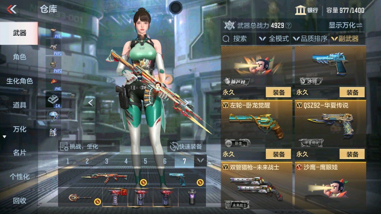CFMHG346853枪战王者账号详情图15