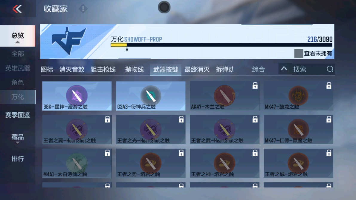 CFMHG346990枪战王者账号详情图47