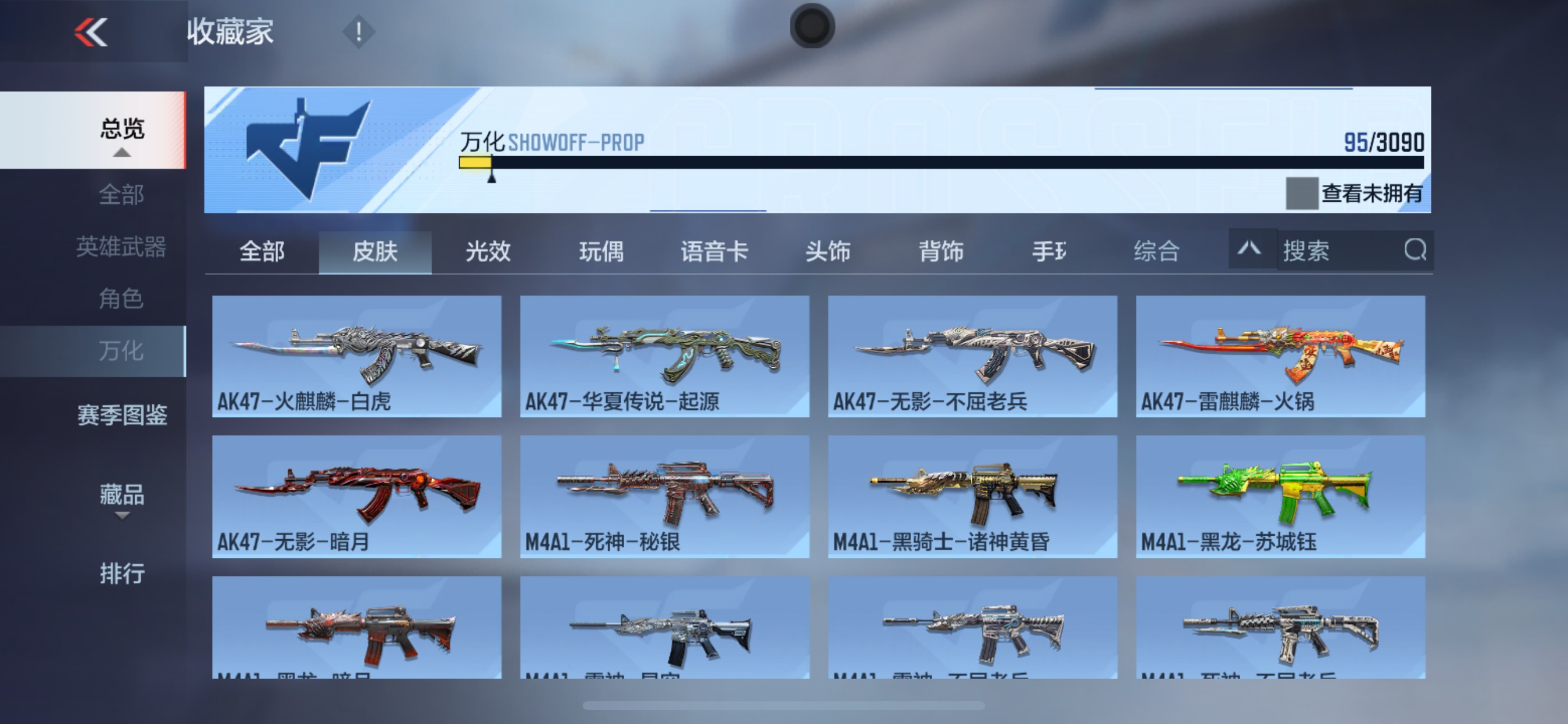 CFMHG347008枪战王者账号详情图29 CFMHG347008枪战王者账号详情图29