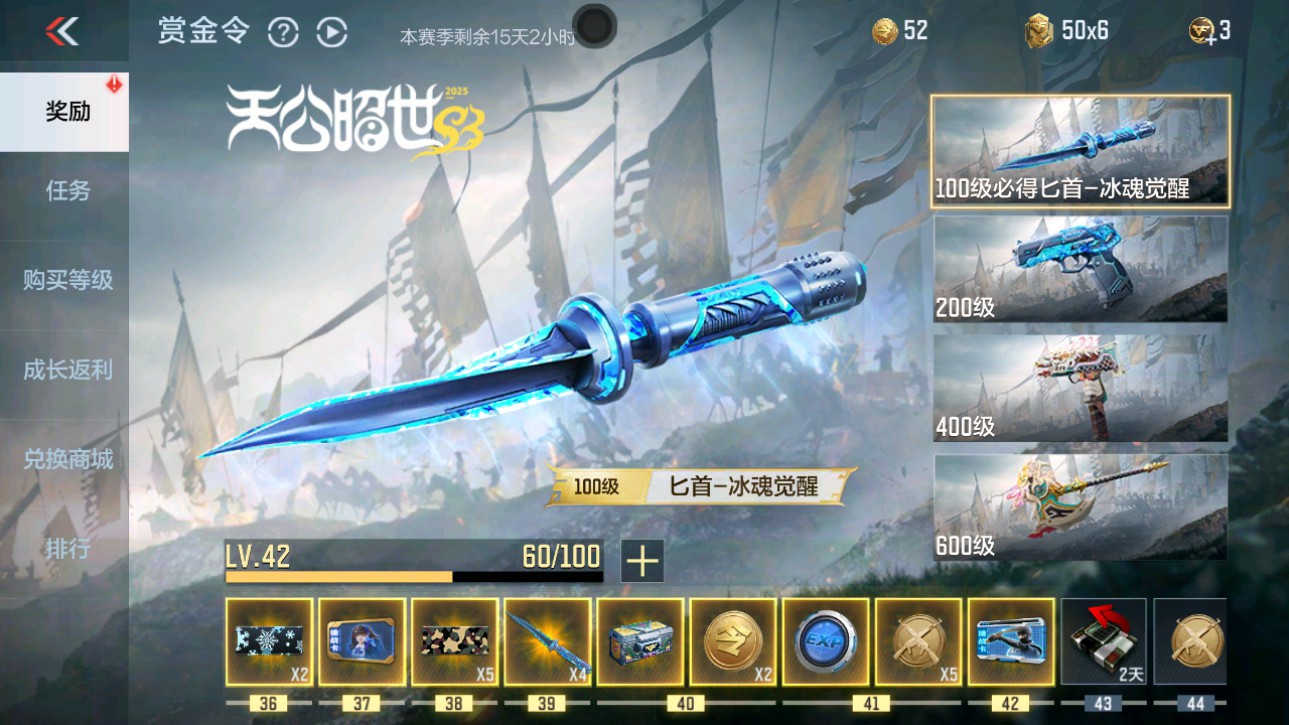 CFMHG346853枪战王者账号详情图61