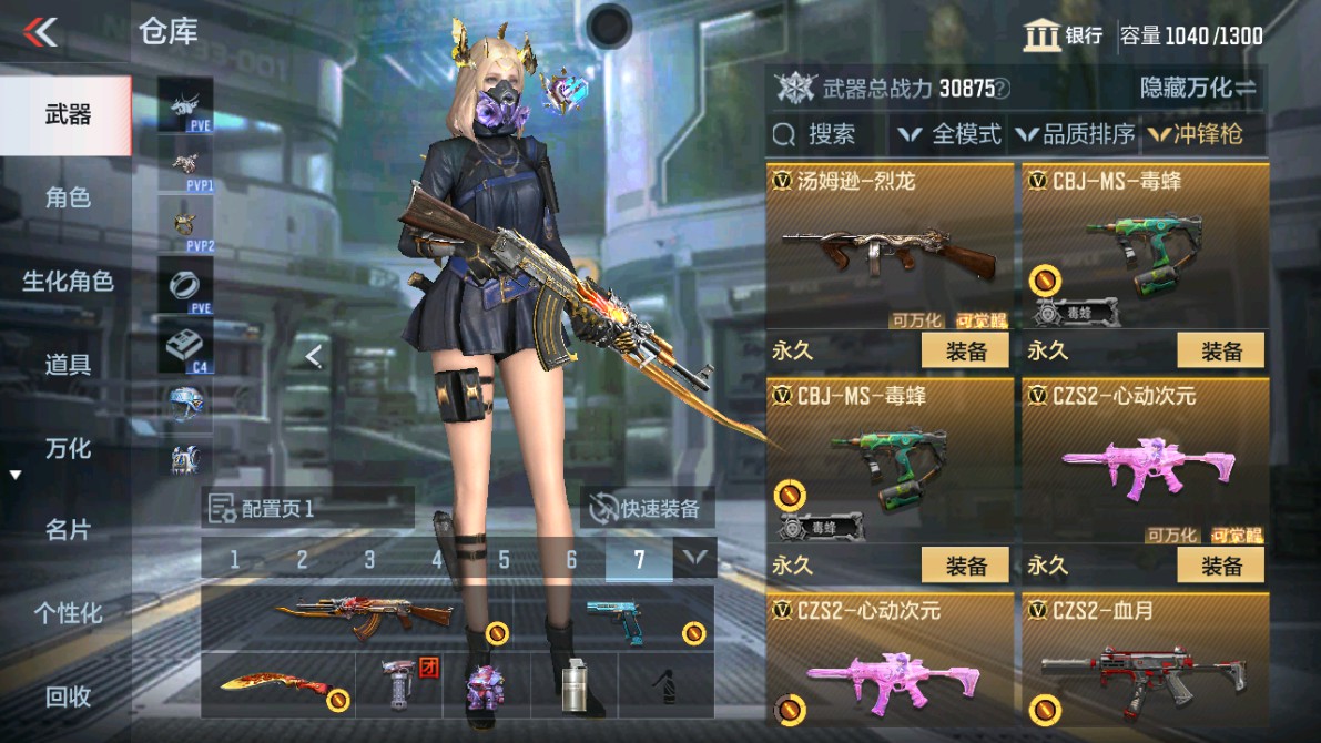 CFMHG346990枪战王者账号详情图20