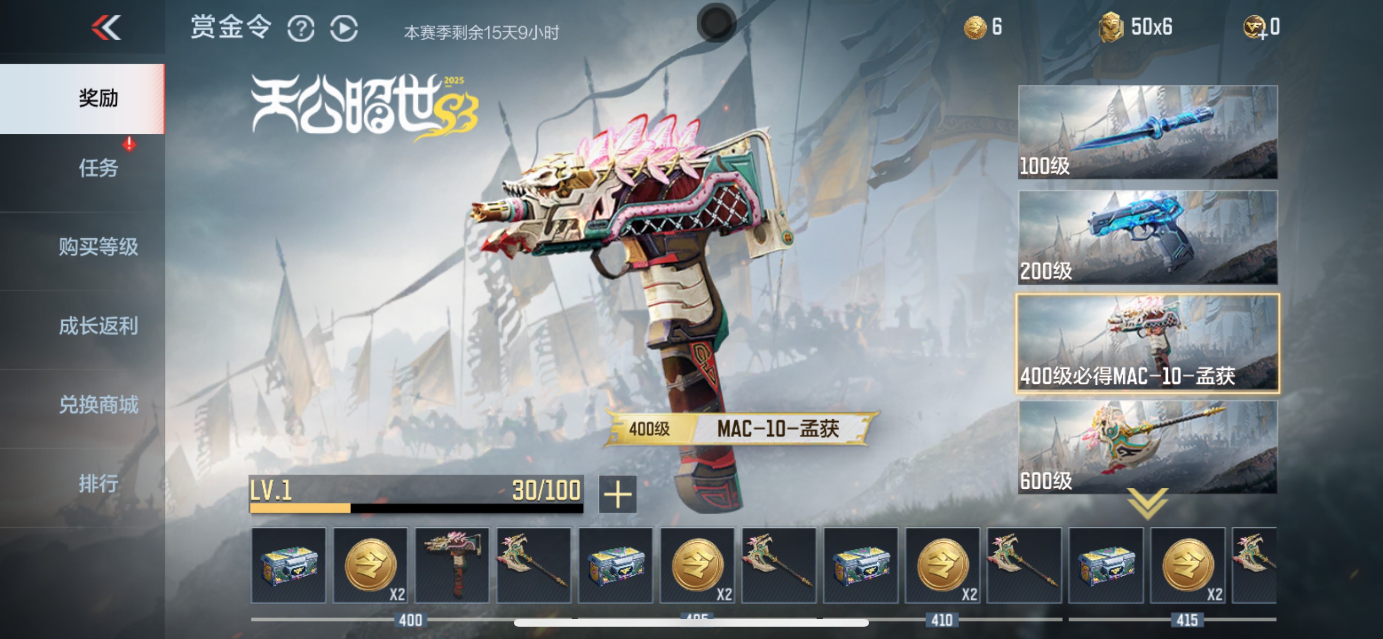 CFMHG347005枪战王者账号详情图68