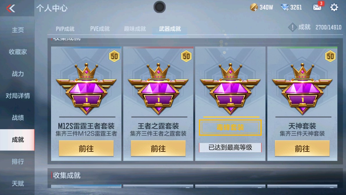 CFMHG346990枪战王者账号详情图31