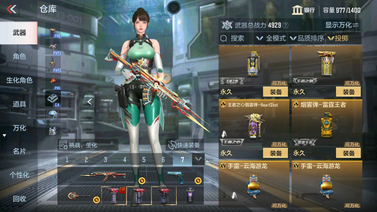 CFMHG346853枪战王者账号详情图27