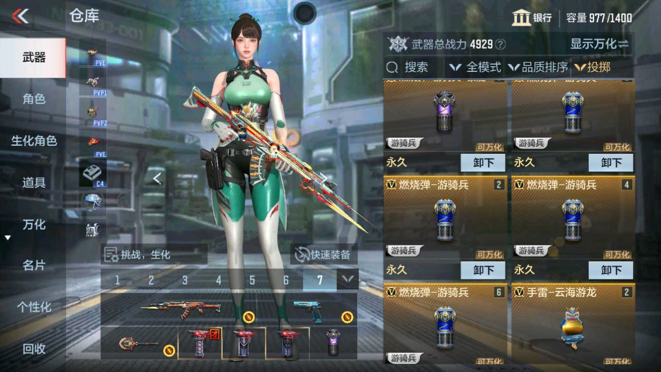 CFMHG346853枪战王者账号详情图25