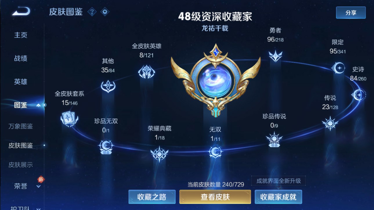 CFMHG346853枪战王者账号详情图67