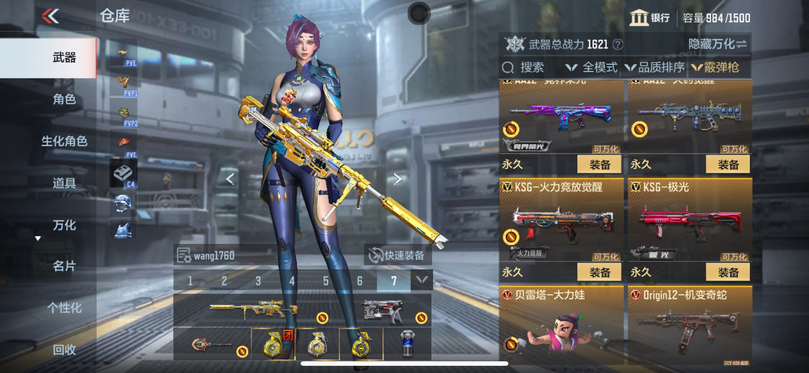 CFMHG347005枪战王者账号详情图29